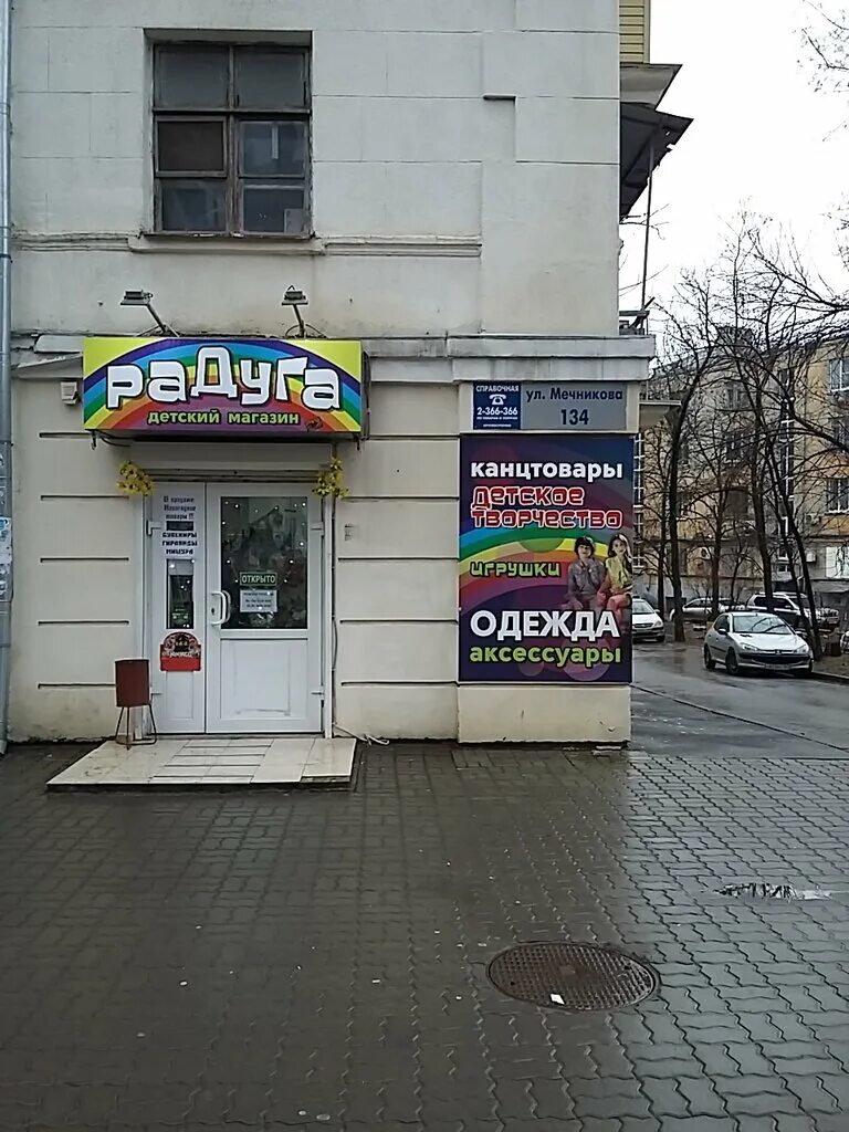 Магазин канцелярии радуга. Магазин канцтоваров. Магазин радуга симферополь канцтовары лермонтова. Радуга симферополь ул. Канцелярия радуга.