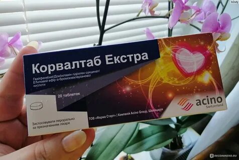 Корвалтаб