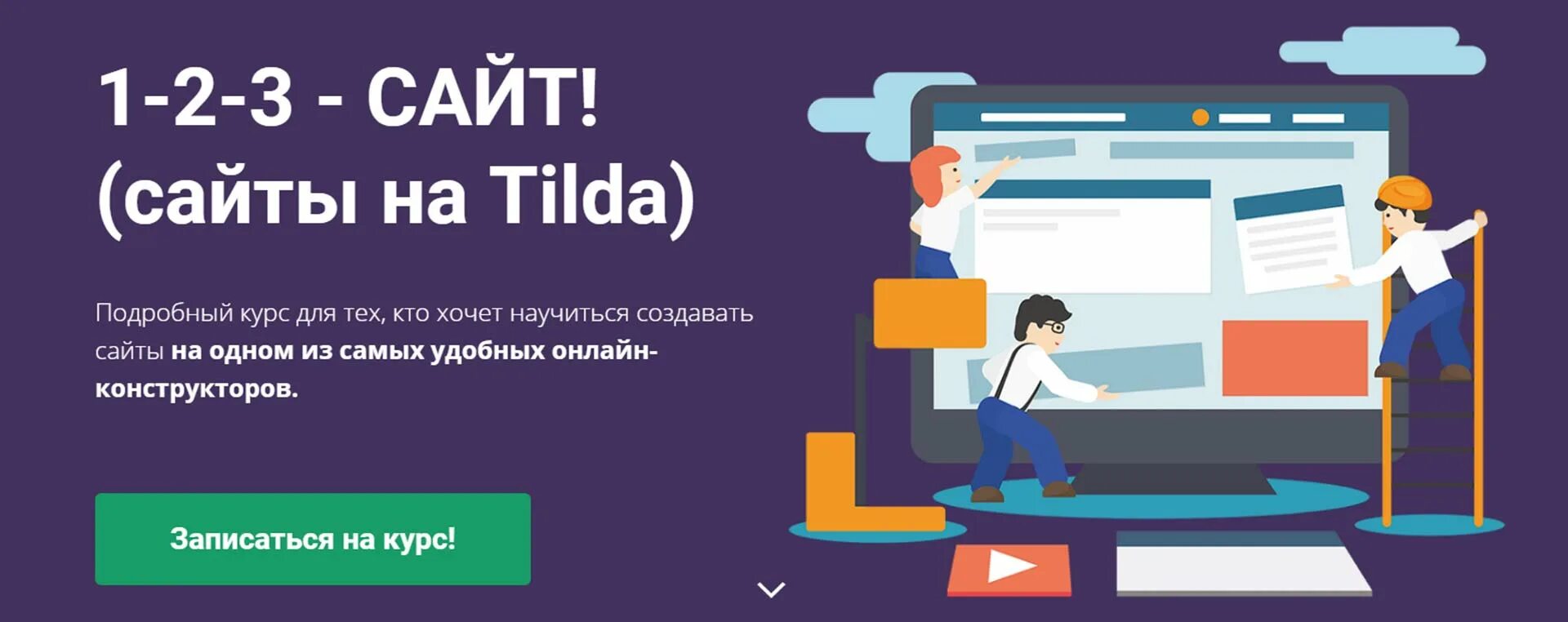 Tilda ws. Зарплата разработчика на Тильда. [Skillbox] дизайнер сайтов на Tilda (2020).