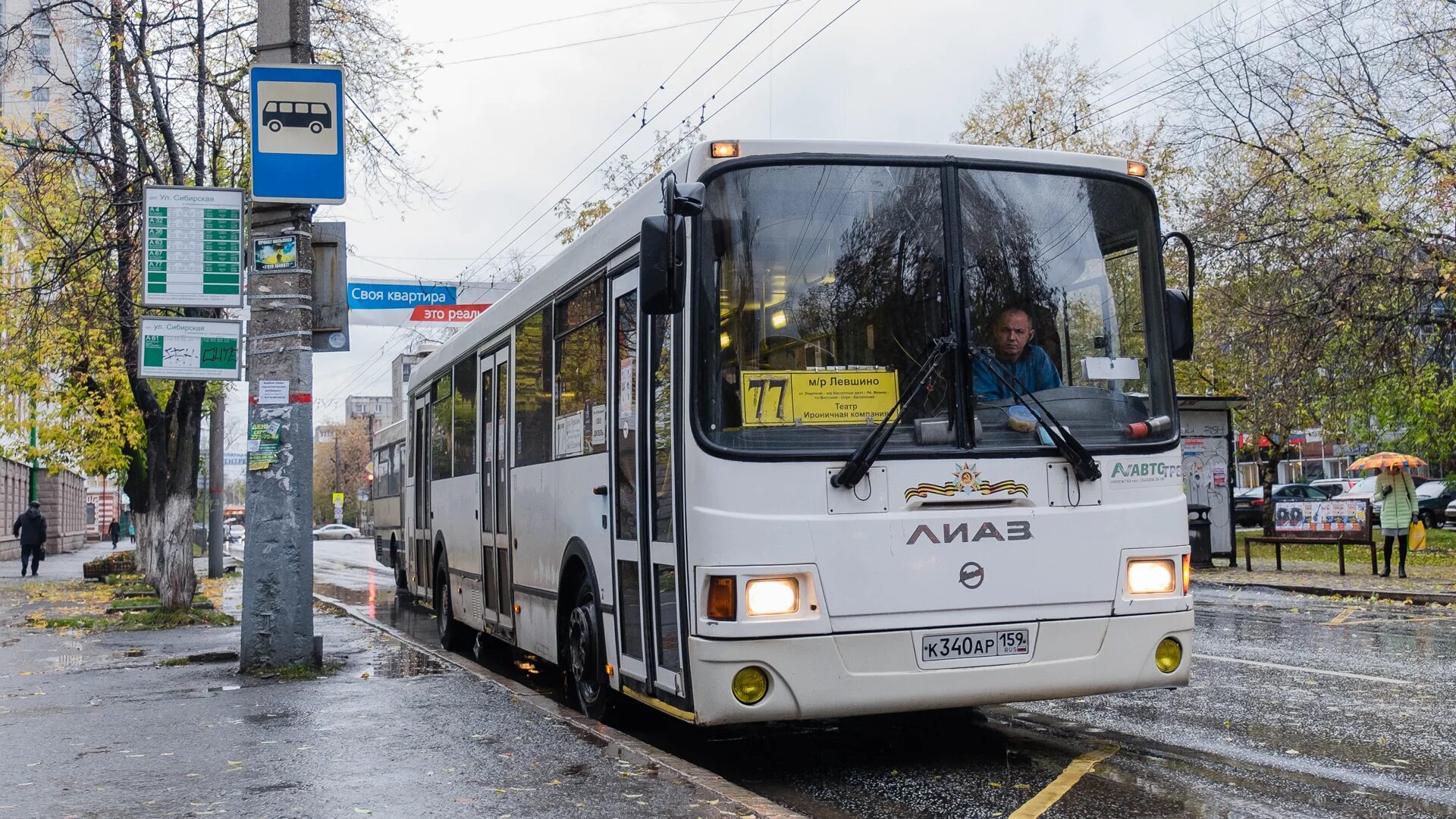 Автобус 20 Пермь. 33-Й автобус Пермь.