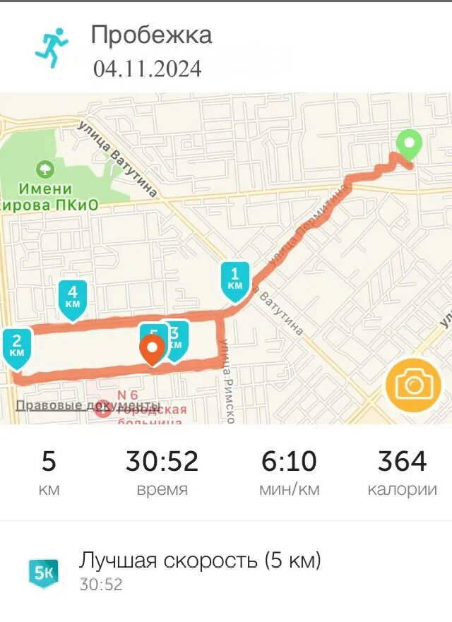 Программа бега на 1 км. Тренировки по бегу. Бег для похудения план. 5 километров за 30 минут. 5 километров за 30 минут.