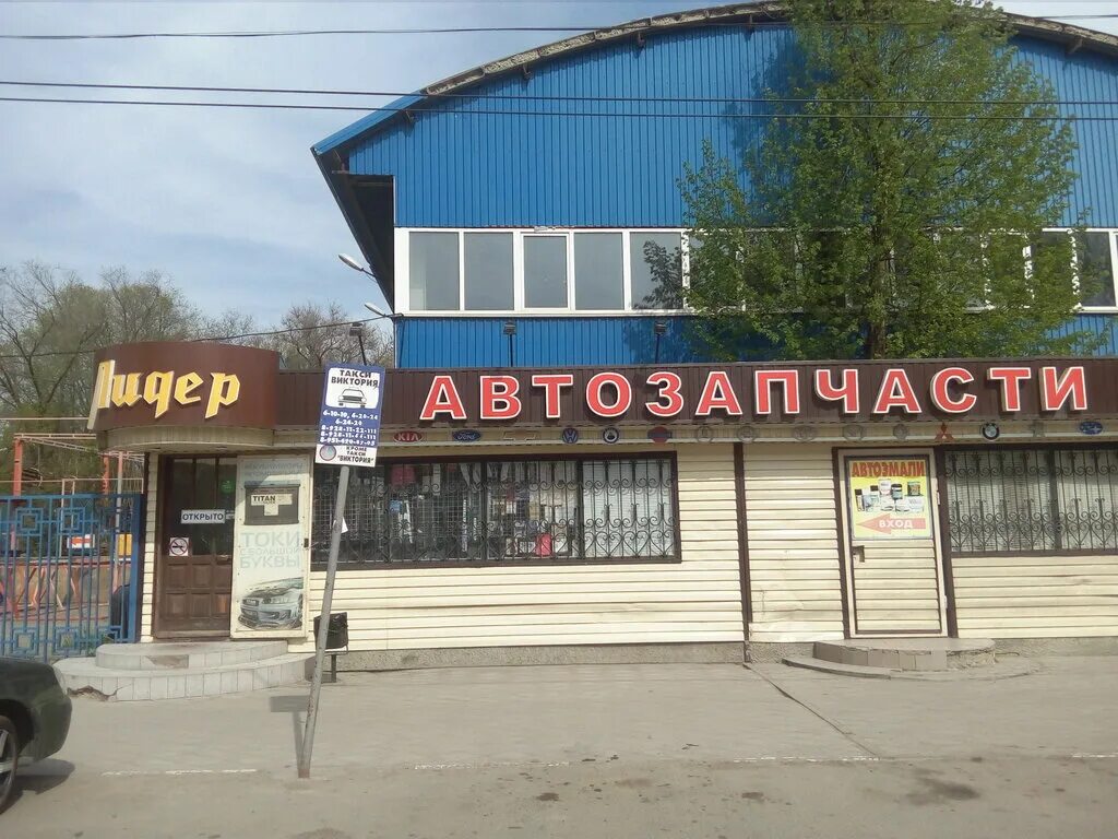 Автозапчасти куйбышева