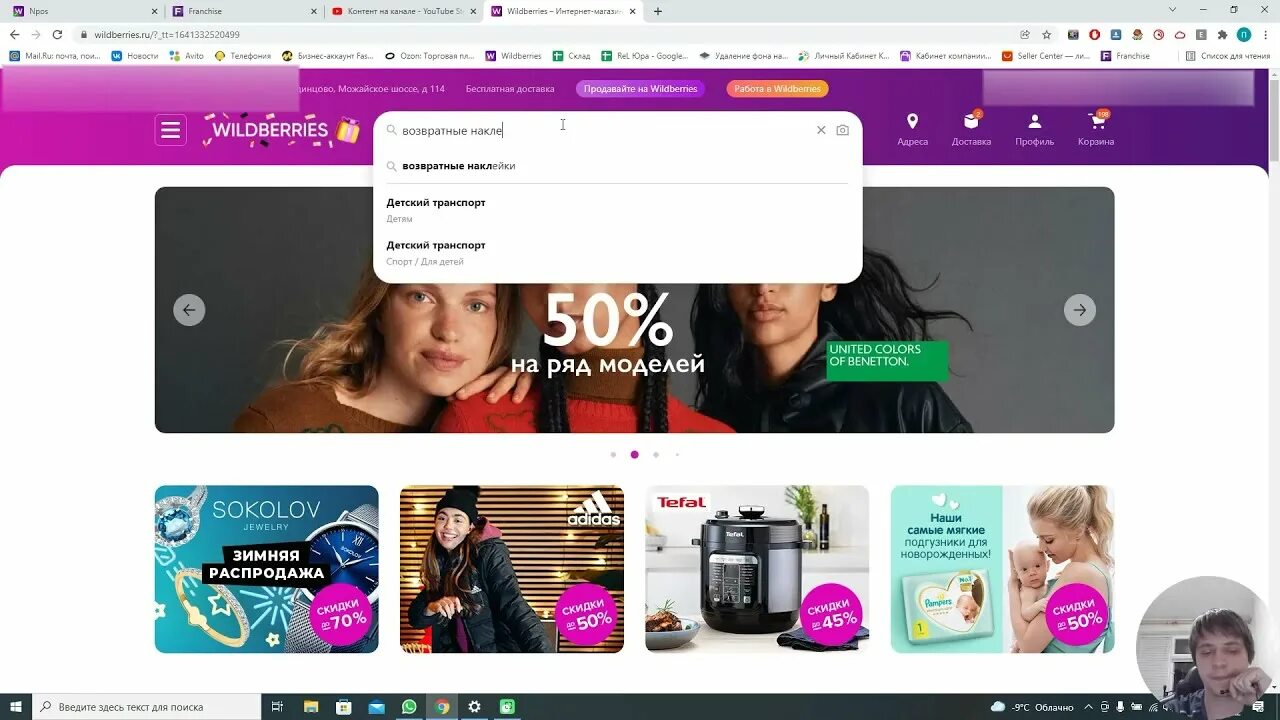 НПОС вайлдберис. Вайлдберриз точка выдачи. WB franchise пункт выдачи. NPOS Wildberries. Нпос валберис вход