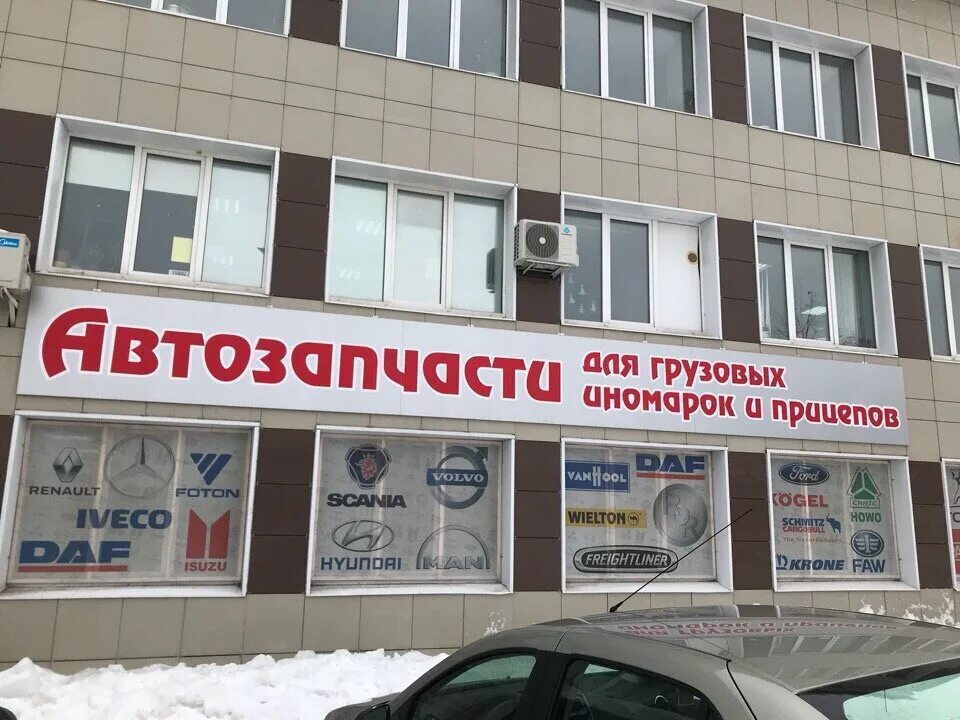 автозапчасти для грузовых автомобилей вывеска. магазин запчасти для иномарок тамбов. магазин грузовых автозапчастей. запчасти для грузовиков реклама. магазин грузовых автозапчастей.