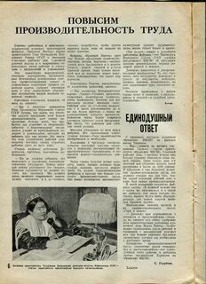 Газета работница