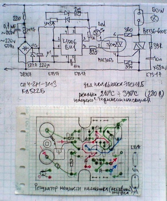 Регулятор напряжения для паяльника. Регулятор напряжения паяльника на 220 вольт. Регулятор мощности для паяльника на 36 вольт на 555. Беспомеховый регулятор мощности схема. Регулятор напряжения на ку208 для паяльника.
