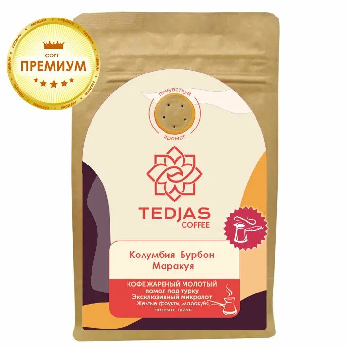 Колумбия розовый бурбон кофе. Микролот кофе. Кофе в зернах ижевской обжарки. Колумбия бурбон. Колумбия бурбон.