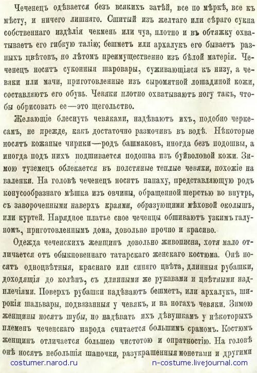 Чеченский изложение. Сочинение на чеченском языке. Изложение по чеченскому языку. Сочинение зима на чеченском языке. Чеченский изложений.