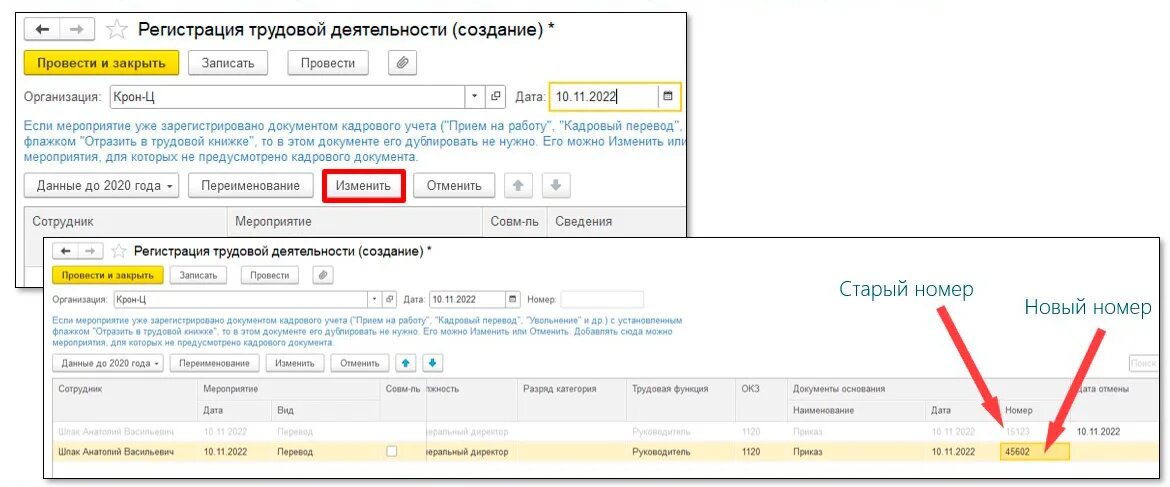 Ошибка 30 пфр. Ошибка 30 в сзв-тд как исправить. код результата 30 в сзв тд как исправить. ошибка 30 в сзв-корр как исправить. код результата 50 в сзв тд что это.