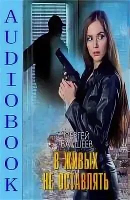 тысяча порезов книга