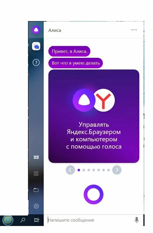 Алиса установить язык. Яндекс алиса. алиса (голосовой помощник). номер яндекс алисы. алиса яндекс яндекс алиса яндекс алиса.