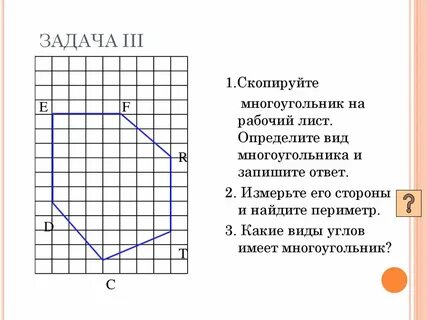 Математике отрезок прямой многоугольники кроссворд