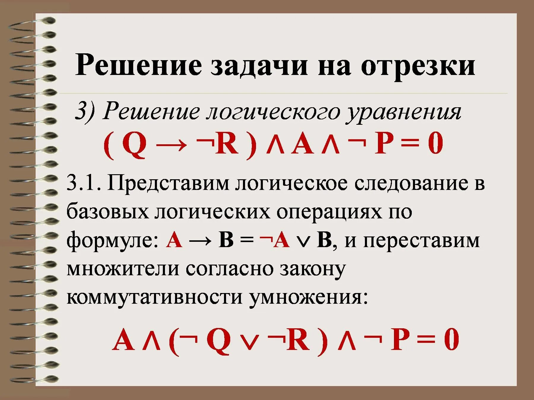 Формулы заданий по информатике задания егэ. Формулы по информатике. информатика формулы для задач. формулы информатика егэ. формулы для 18 задания егэ информатика.