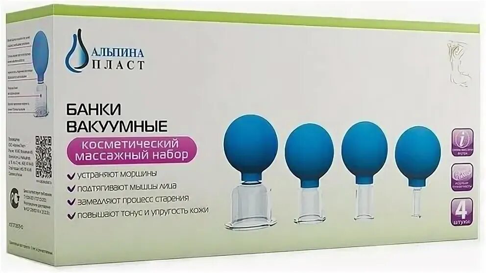 банки вакуумные для массажа альпина пласт 4шт. банки сухие вакуумные полимерно-стеклянные бв-01 ап №2. альпина пласт отзывы. альпина пласт банки вакуумные косметические 4. альпина пласт отзывы.