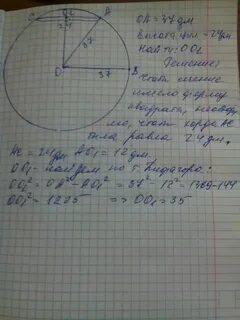Дм радиус