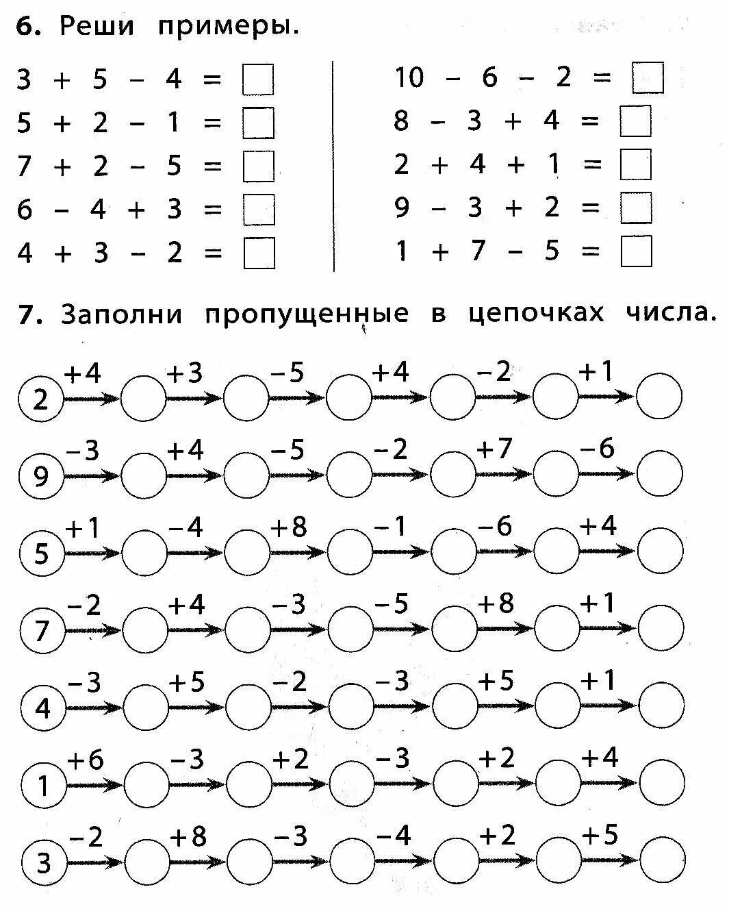 1 10 задания математика