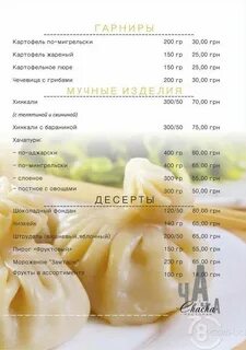 Дмитровский меню