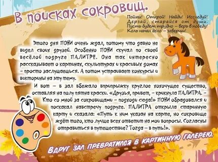 Сказки анонс