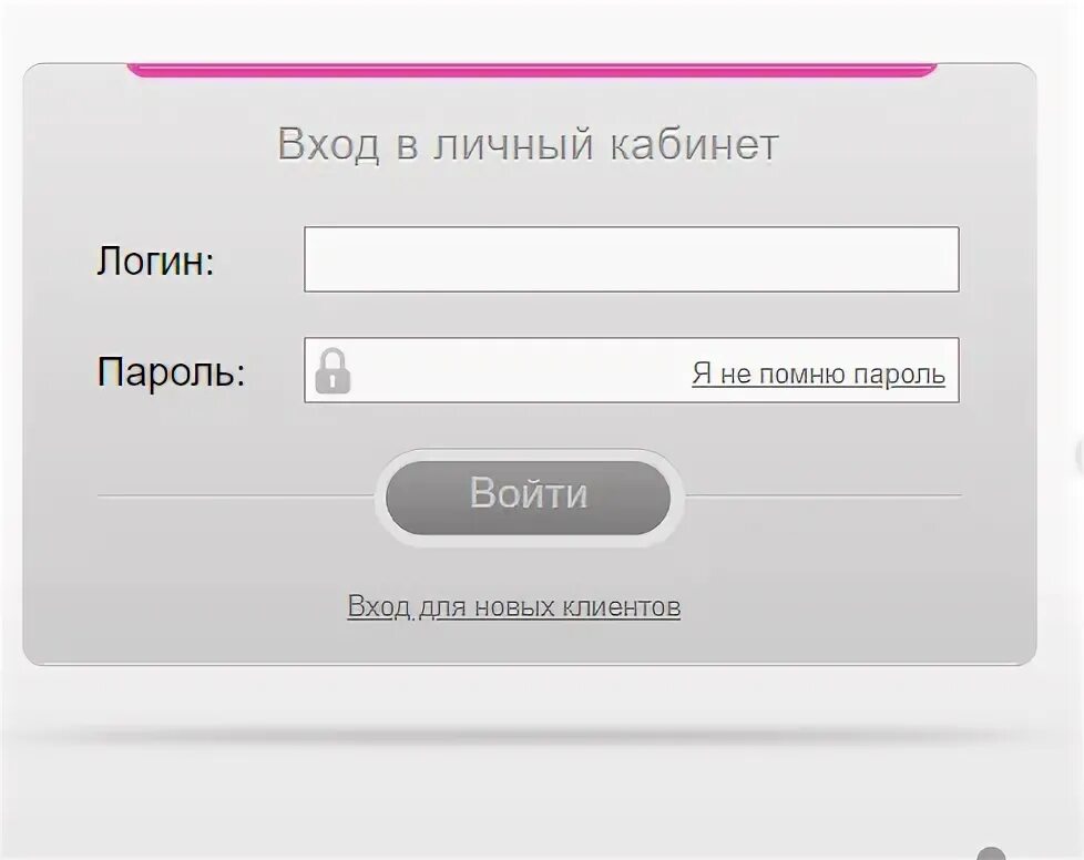 Сф унит личный кабинет. Личный кабинет. Лич кабинет. Вход в личный кабинет. Войти в личыйэ кабинет.