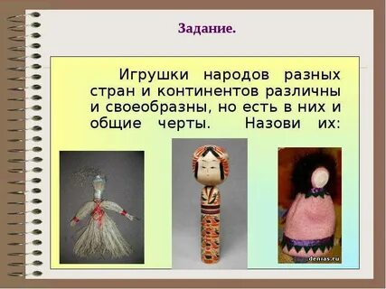 В игрушечной стране живут два народа