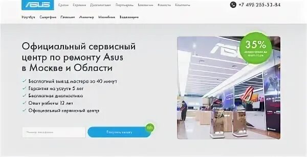 Asus сервисный центр москва asus rucentre ru