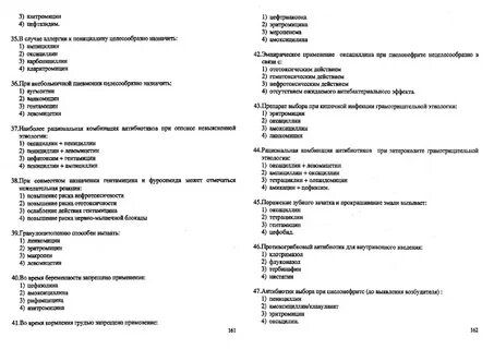 Тестирование по теме 2