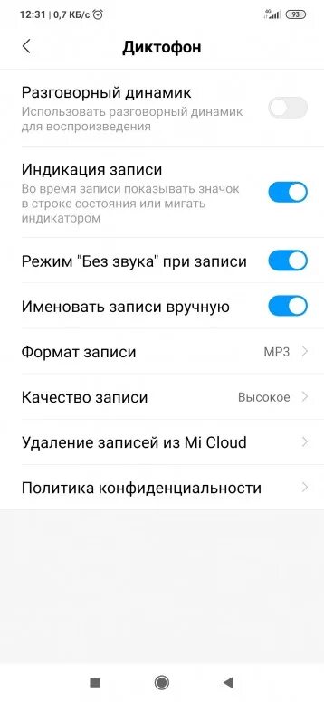 Redmi note 13 запись разговоров. Redmi note 13 запись разговоров