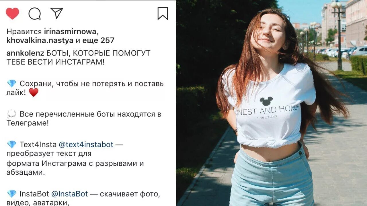 Готовые тексты для поста. Текст для поста в инстаграм. Схема написания текста для инстаграм. Готовый пост в инстаграм о себе. Текст для поста в инстаграм.