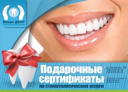 Вивап дент ул тельмана 185 отзывы