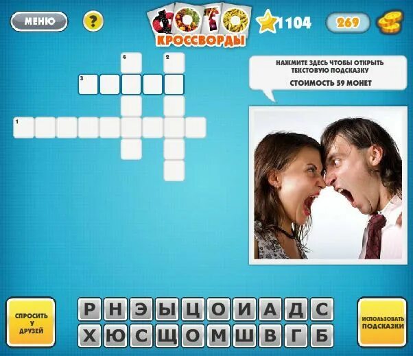 Друг сканворд 6. Кроссворд фото. Фото кроссворды 1. Фото кроссворды уровень 226. Фото кроссвордов любых.