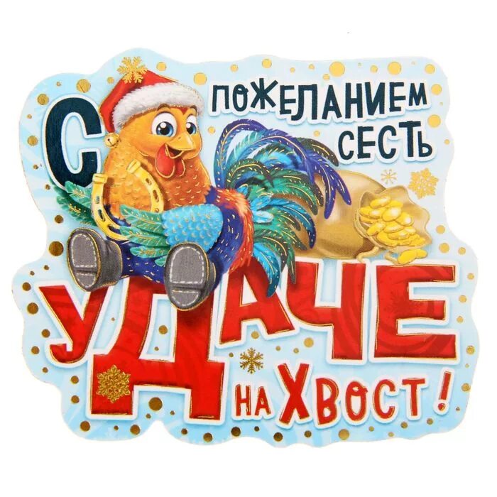 Лови удачу жизнь