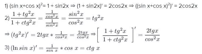 Упростите выражение TG 2x+sin2x+cos2x. CTG(2*X)*cos(x)+sin(x)=cos(x). Tg2x sin2x cos2x. Sin2x+2cos2x+cos2x.