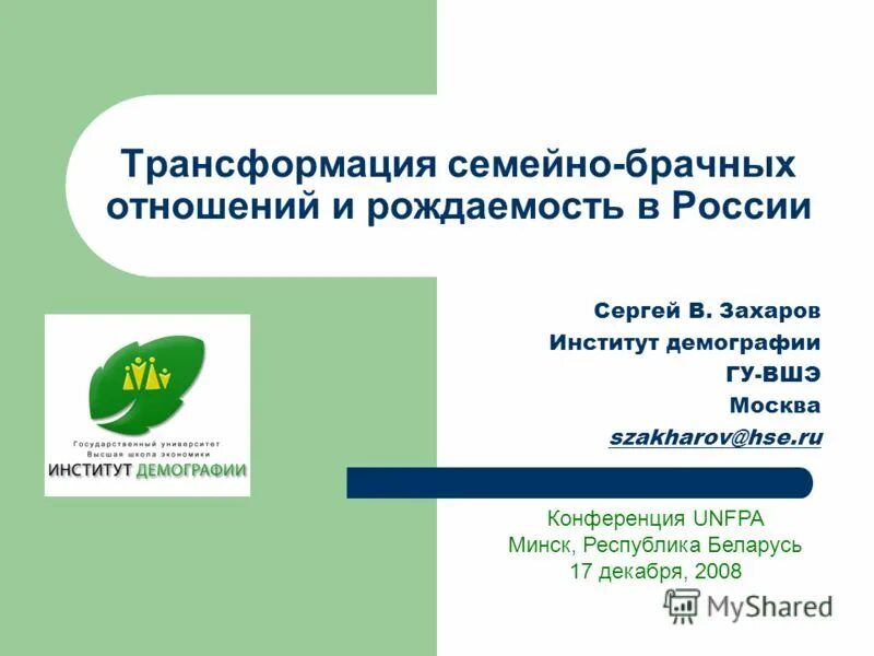 современная семья. красивые семейные пары. трансформация семейных отношений. мужина ижензина ссорябтся. мужчины vs женщины.