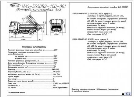 Автомобиль маз технические характеристики