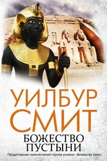 Книги о пустыне