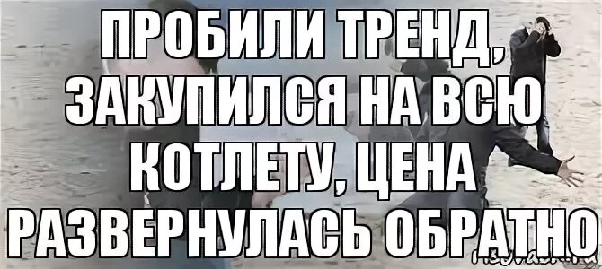 Пройду бочком