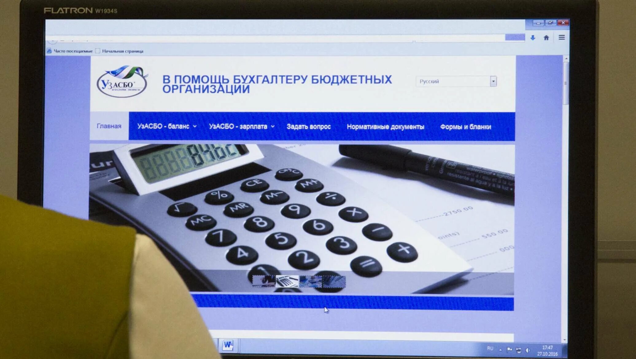 Salary mdm uz. УЗАСБО. УЗАСБО зарплата. ПК UZASBO. ПК УЗАСБО MDM.uz.