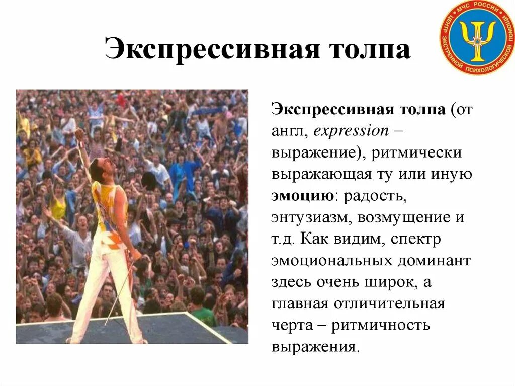 Экспрессивная пример. Экспрессивная пример