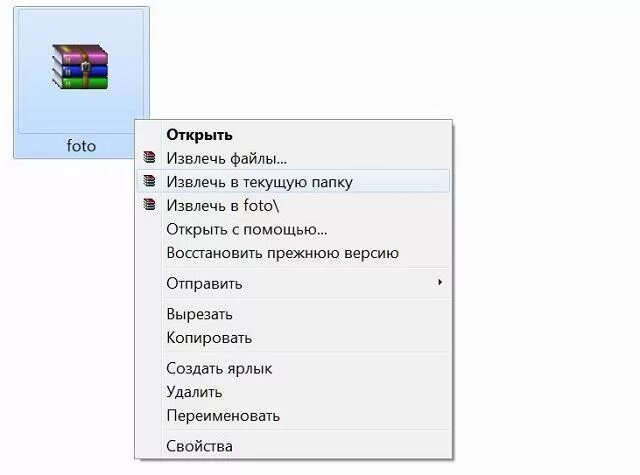 Как извлечь файл из архива zip. Извлечь в текущую папку. Распаковать из архива. Разархивировать папку. Что такое извлечь файлы.