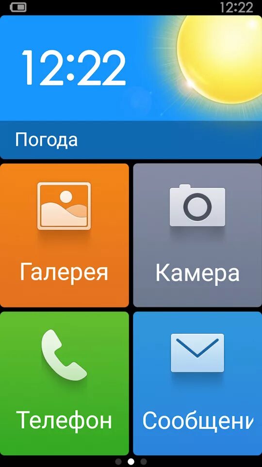 Режим разработчика ксиоми. Простой режим xiaomi. Простой режим xiaomi. Настройки сотовой связи на xiaomi. Xiaomi упрощенный режим.
