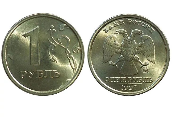 Какая дорогая монета рублевая. 1 Рубль 1997 г. ММД - широкий кант со ступенькой. 1 Рубль 1997 ММД широкий кант. Ценные монеты 1 рубль. Дорогие монеты 1 рубль.