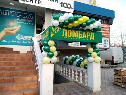 Ломбард севастополь