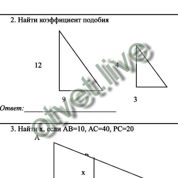 Как найти коэф подобия у треугольника. Коэффициент подобия k. Коэффициент подобия k. Коэффициент подобия 6 и 12. Коэффициент подобия 6 и 12.