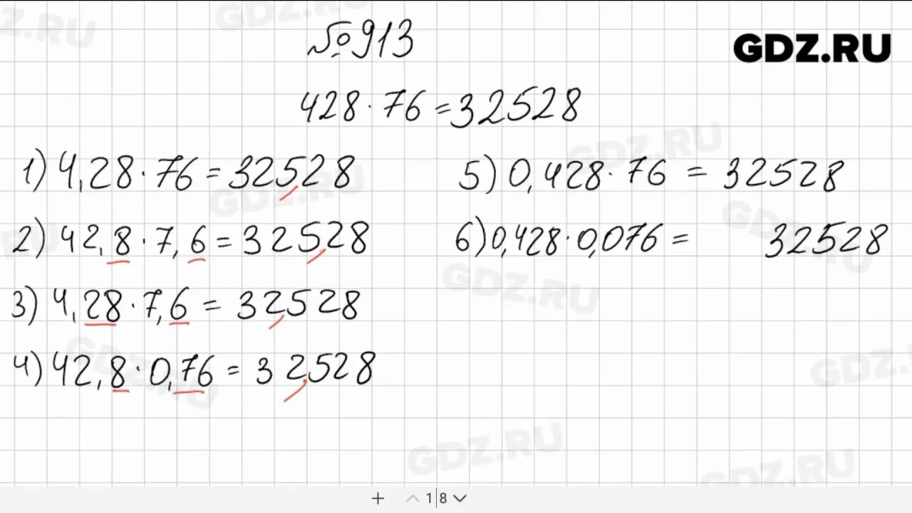 Математика 5 класс номер 913. Математика 5 класс Мерзляк. Математика 5 класс Мерзляк 917.