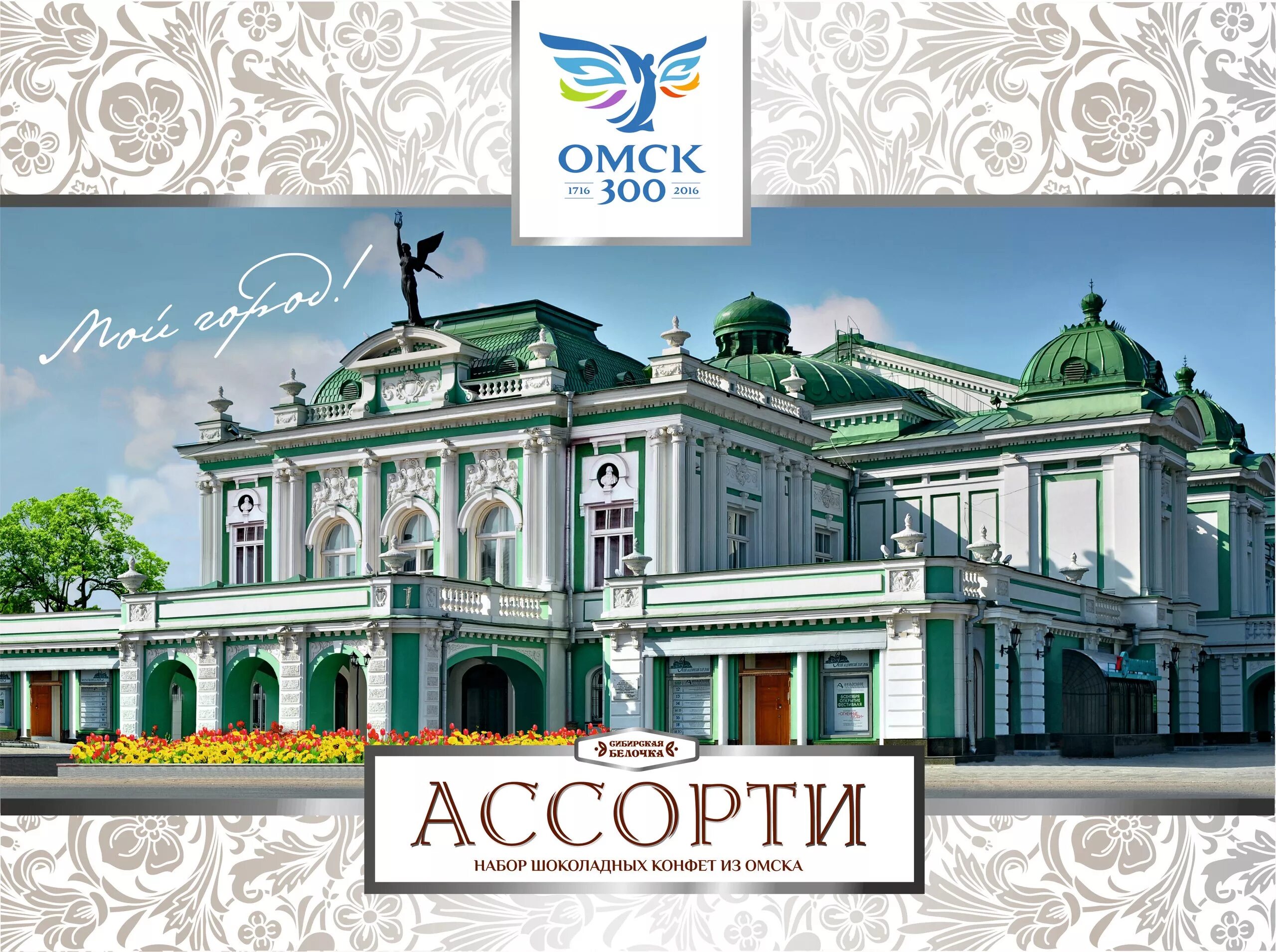 фирмы г омска