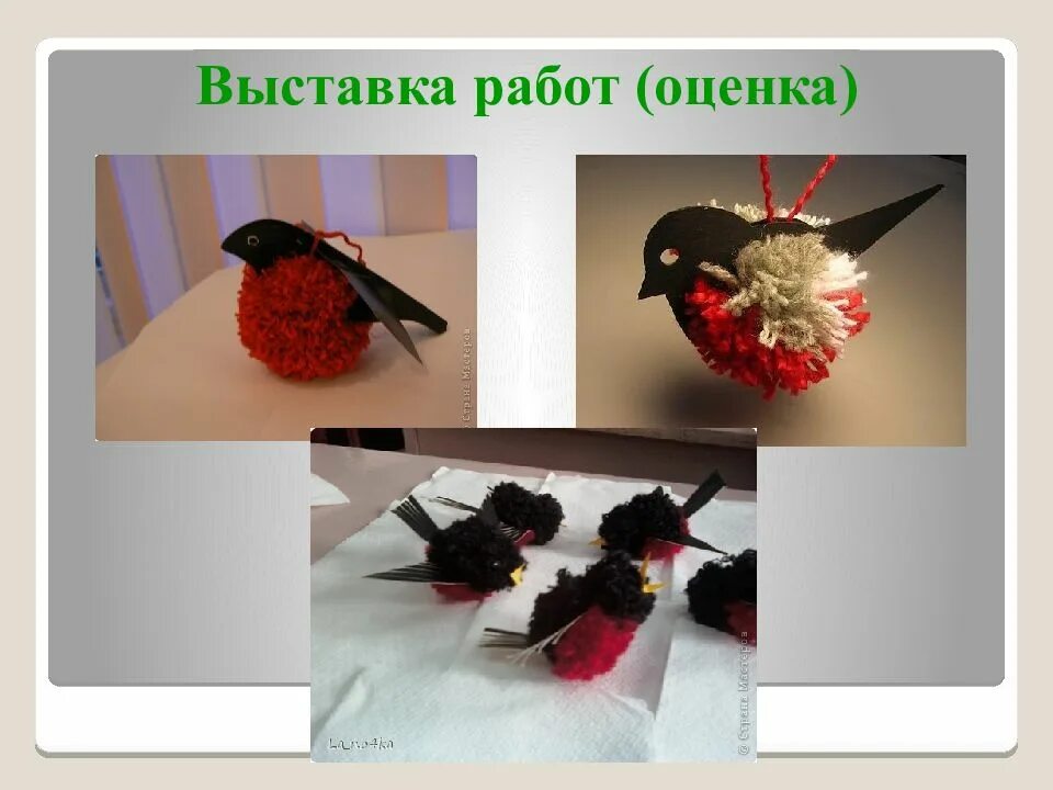 Уроки технологии в начальной школе 2 класс. Открытый урок технологии 2 класс. Поделки по технологии 4 класс. Открытый урок технологии 2 класс. Аппликация по технологии.