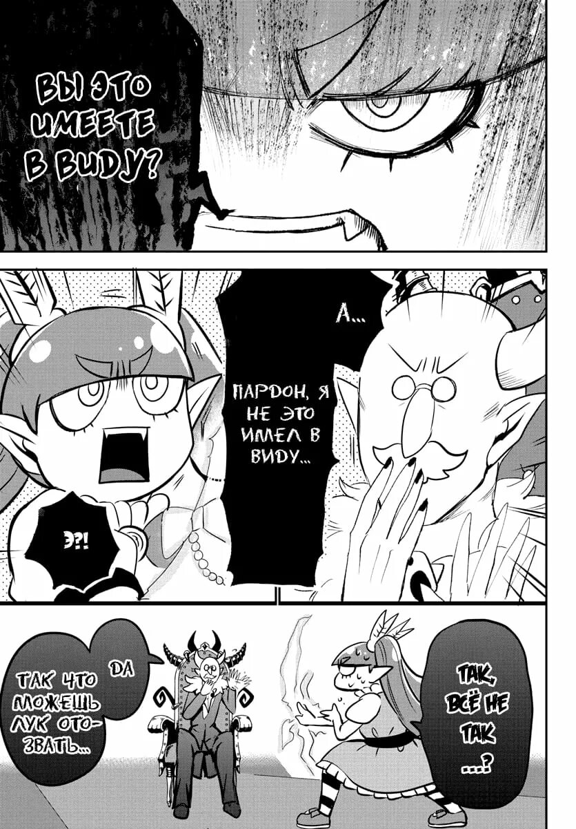 Приди же в мир демонов ирума-кун манга 346 глава. Ирума кун манга. Читать приди же в мир демонов. Читать приди же в мир демонов. Манга попал в мир демонов.