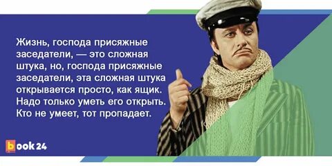 Господа заседатели