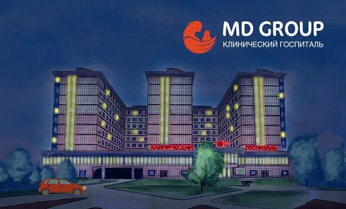 Госпиталь MD Group. Клинический госпиталь md group севастопольский
