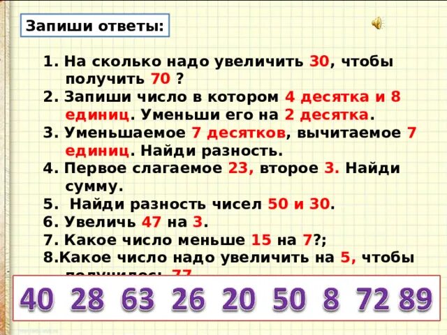 Получили следующий ответ. Запиши числа в которых десятки. Запиши число в котором 1 десяток и 3 единицы. Число в котором 4 десятка и 8 единиц. Запиши числа в которых 2 десятка.